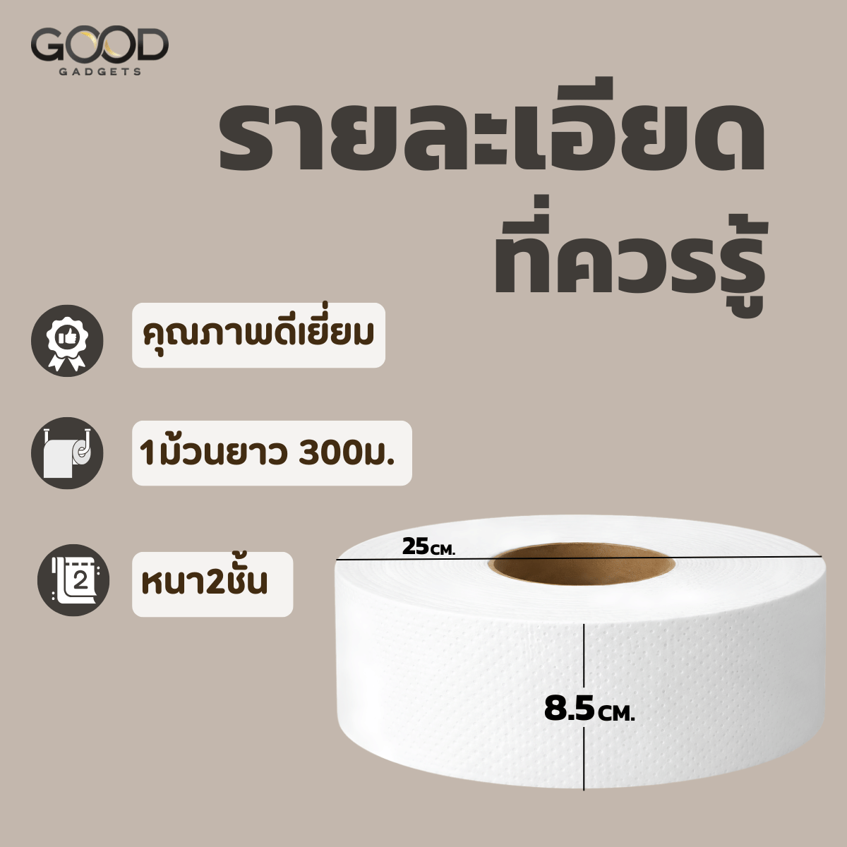 กระดาษชำระม้วนใหญ่ KIYOMI ชนิดทิ้งลงชักโครกได้_6
